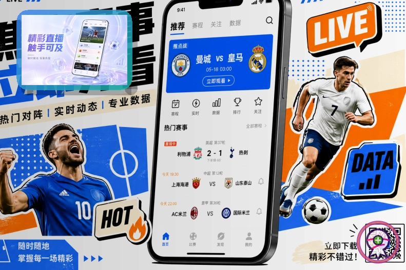 2026美加墨世界杯赛程与球队资料主图